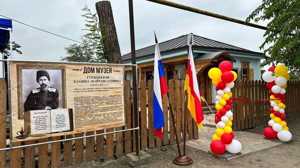 В Северной Осетии после реставрации открыли Дом-музей Блашка Гуржибекова - Sputnik Южная Осетия