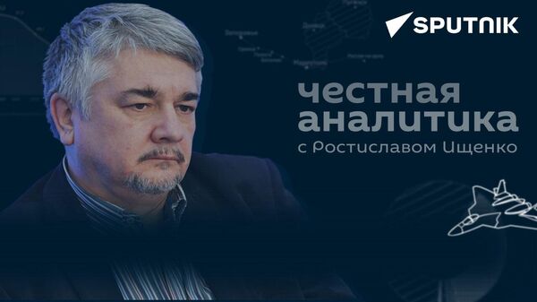 Денег не дадут, в ЕС не возьмут и заставят сдаться: Ищенко о новых планах Запада для Украины - Sputnik Южная Осетия