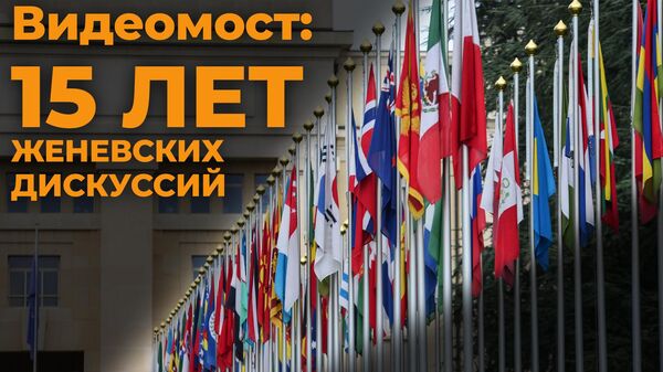 Видеомост - Sputnik Южная Осетия