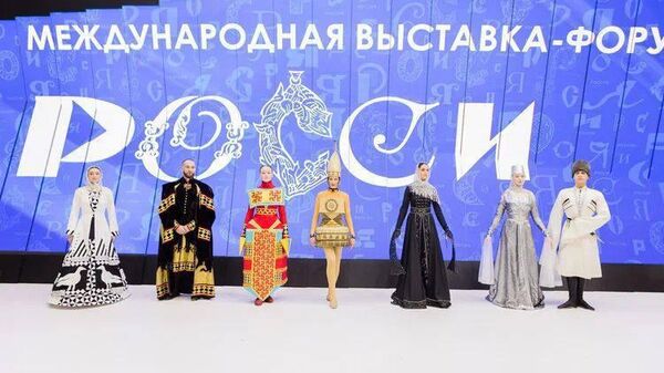Стенд Северной Осетии на Международной форум-выставке Россия  - Sputnik Южная Осетия