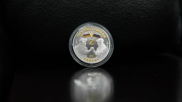 В Нацбанке Южной Осетии выпустили памятную монету, посвященную СВО - Sputnik Южная Осетия
