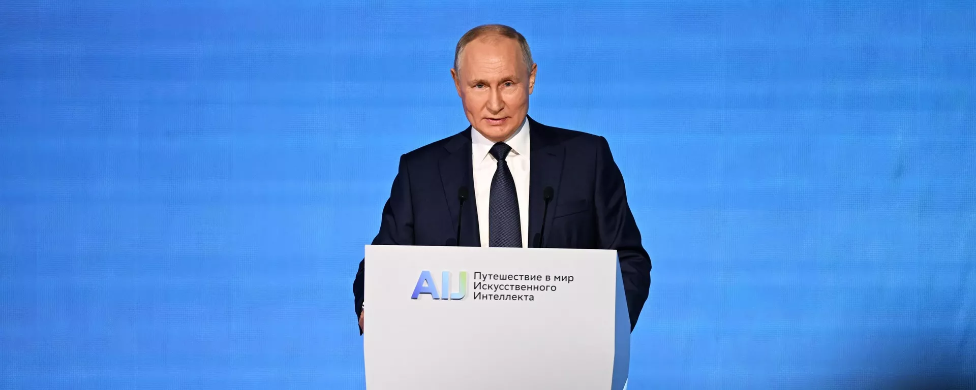 Президент РФ Владимир Путин выступает на конференции по искусственному интеллекту AI Journey - Sputnik Южная Осетия, 1920, 24.11.2023