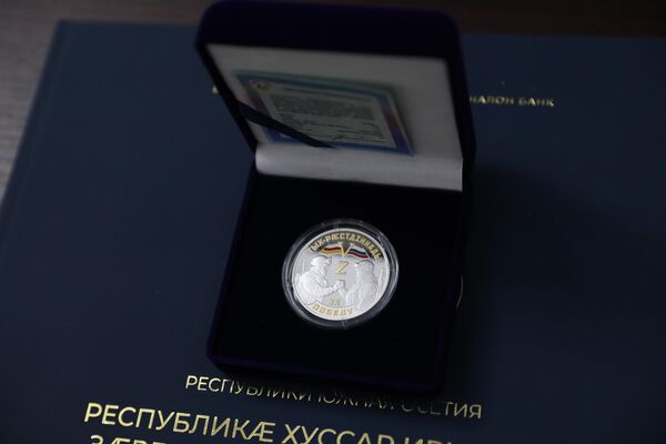 Презентация памятной монеты Национального банка РЮО, посвященной СВО - Sputnik Южная Осетия