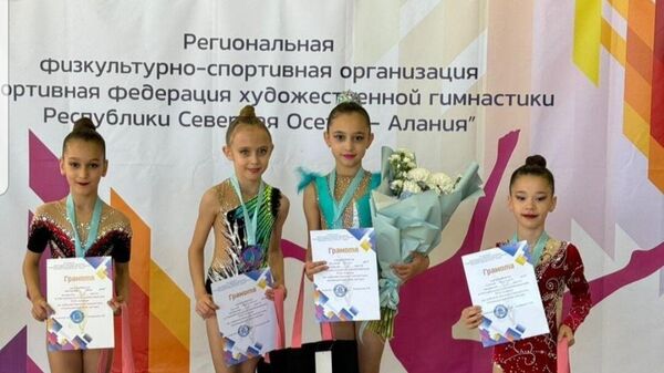 Гимнастки из Южной Осетии завоевали призовые места на турнире во Владикавказе - Sputnik Южная Осетия