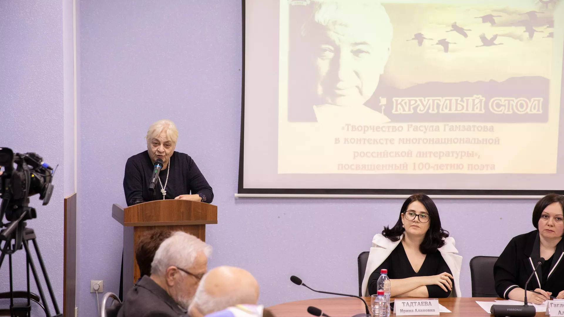 Круглый стол, посвященный 100-летию Расула Гамзатова