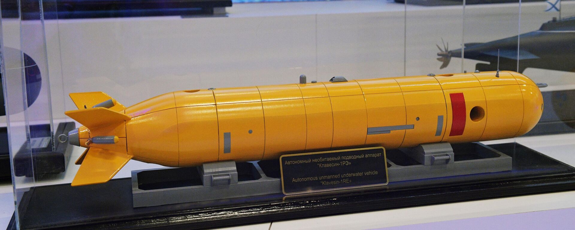 Автономный подводный необитаемый аппарат Клавесин-1РЭ на стенде Рособоронэкспорта. Архивное фото - Sputnik Южная Осетия, 1920, 06.02.2024