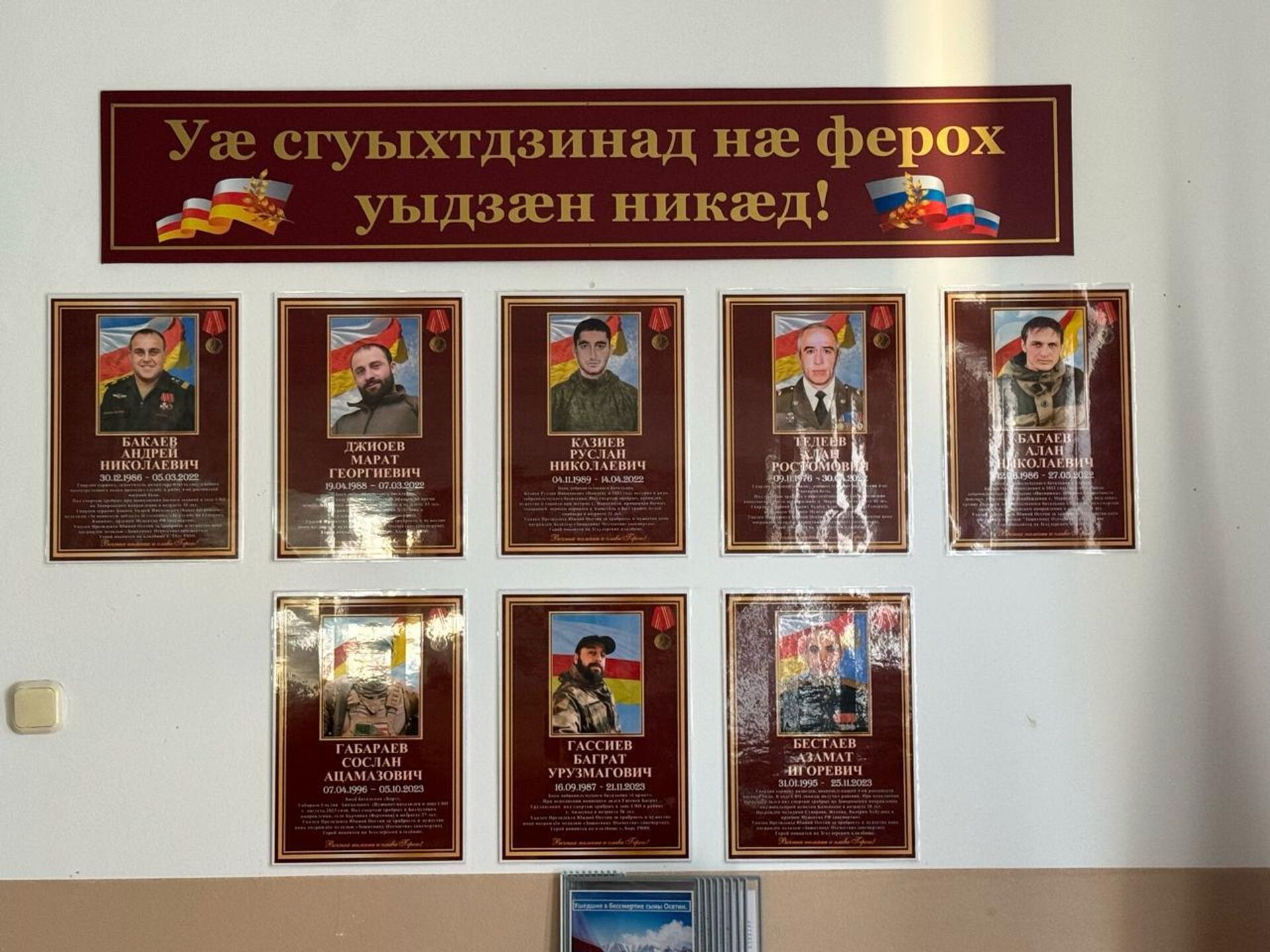 В цхинвальской школе № 5 открыли мемориальную доску в память о выпускниках, погибших в СВО - Sputnik Южная Осетия, 1920, 29.02.2024