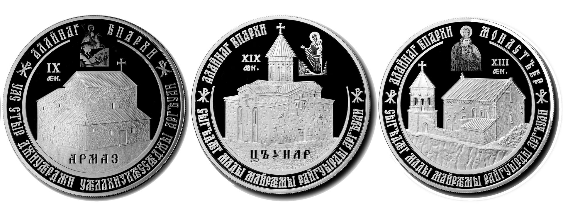 Памятные монеты Национального банка РЮО - Sputnik Южная Осетия, 1920, 07.03.2024