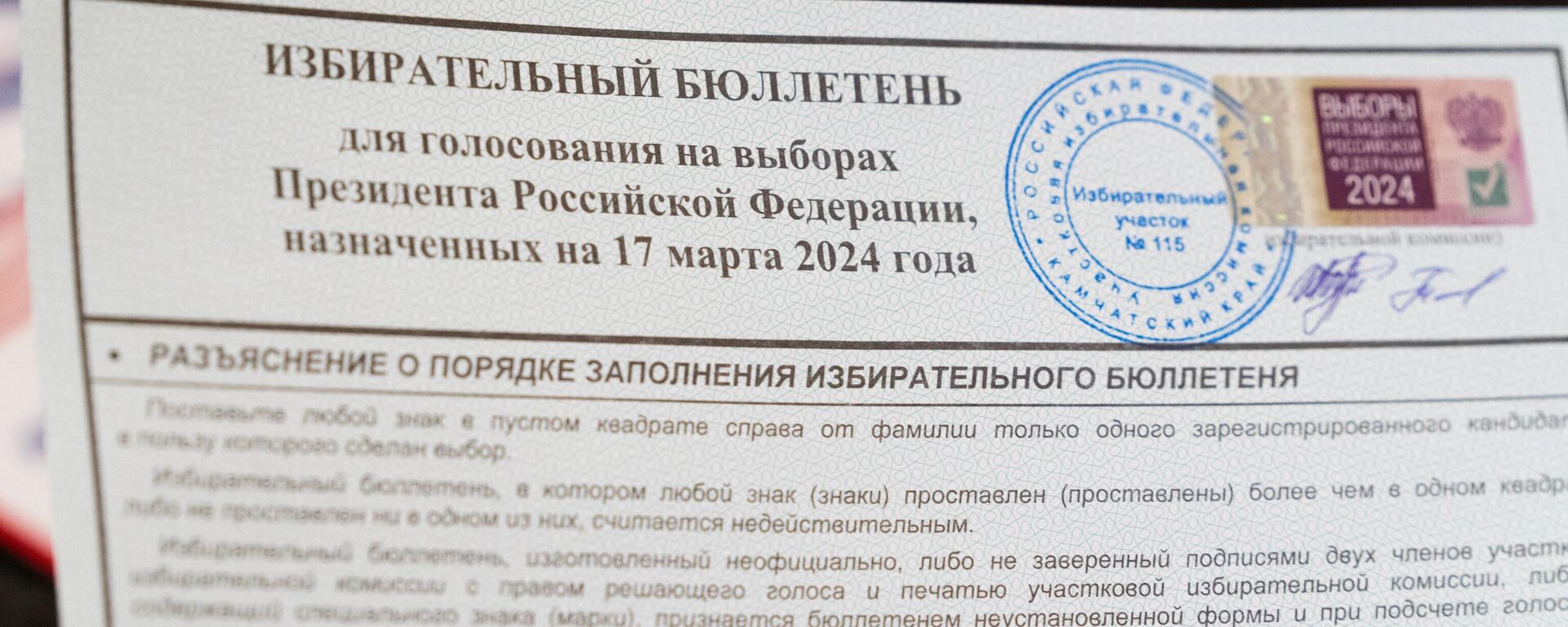 Досрочное голосование на выборах президента РФ - Sputnik Южная Осетия, 1920, 14.03.2024