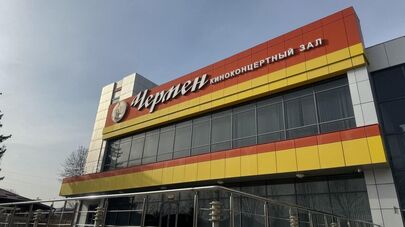 ГККЗ "Чермен"