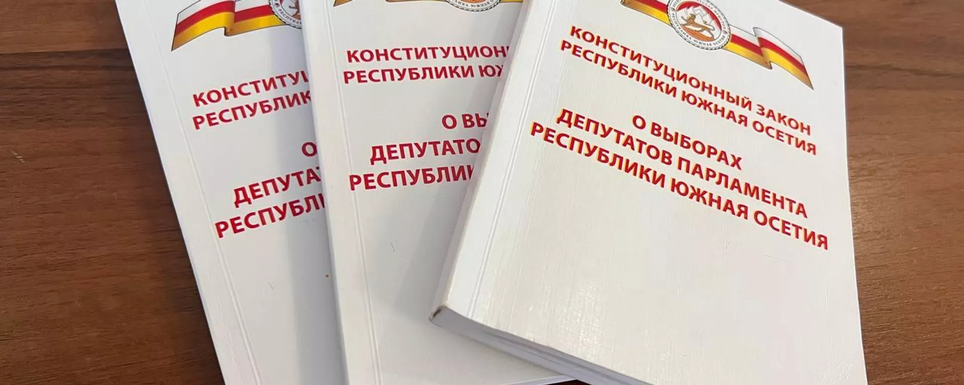 Заседание ЦИК Южной Осетии - Sputnik Южная Осетия, 1920, 19.05.2024