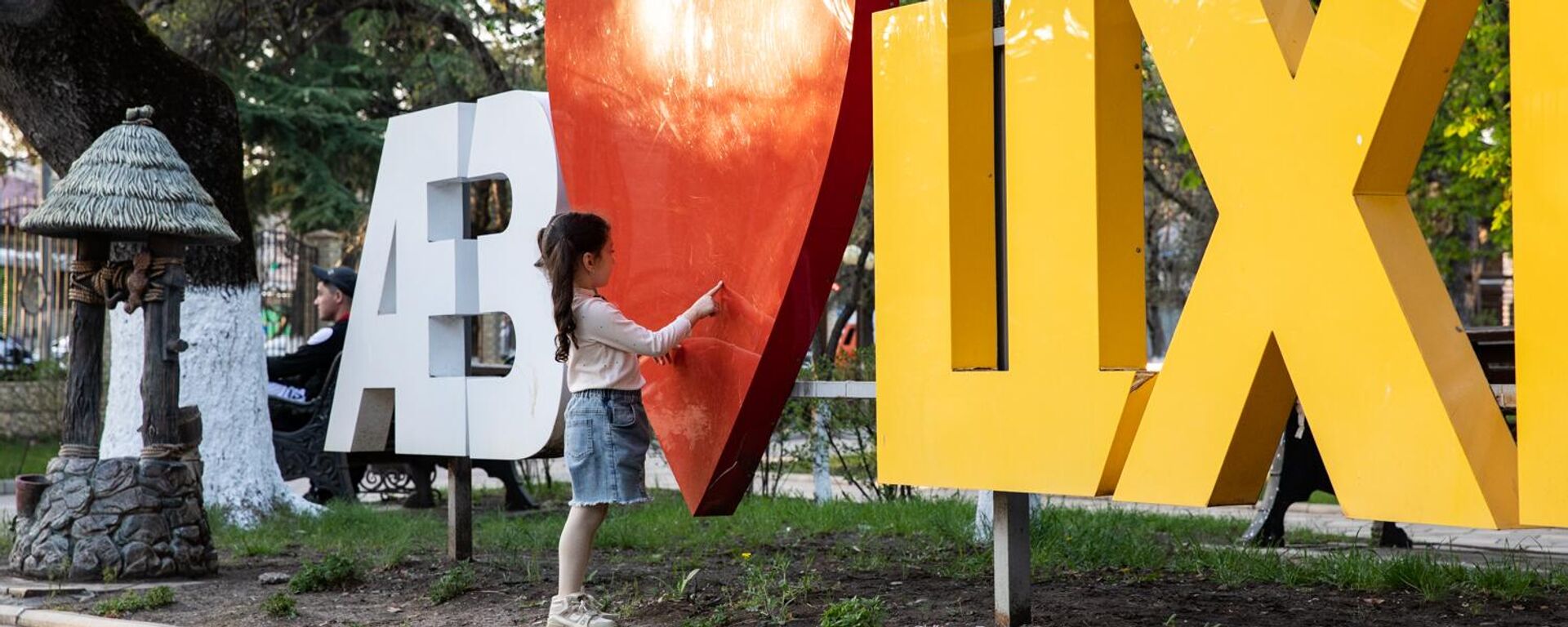 Весна в Цхинвале - Sputnik Южная Осетия, 1920, 29.06.2025