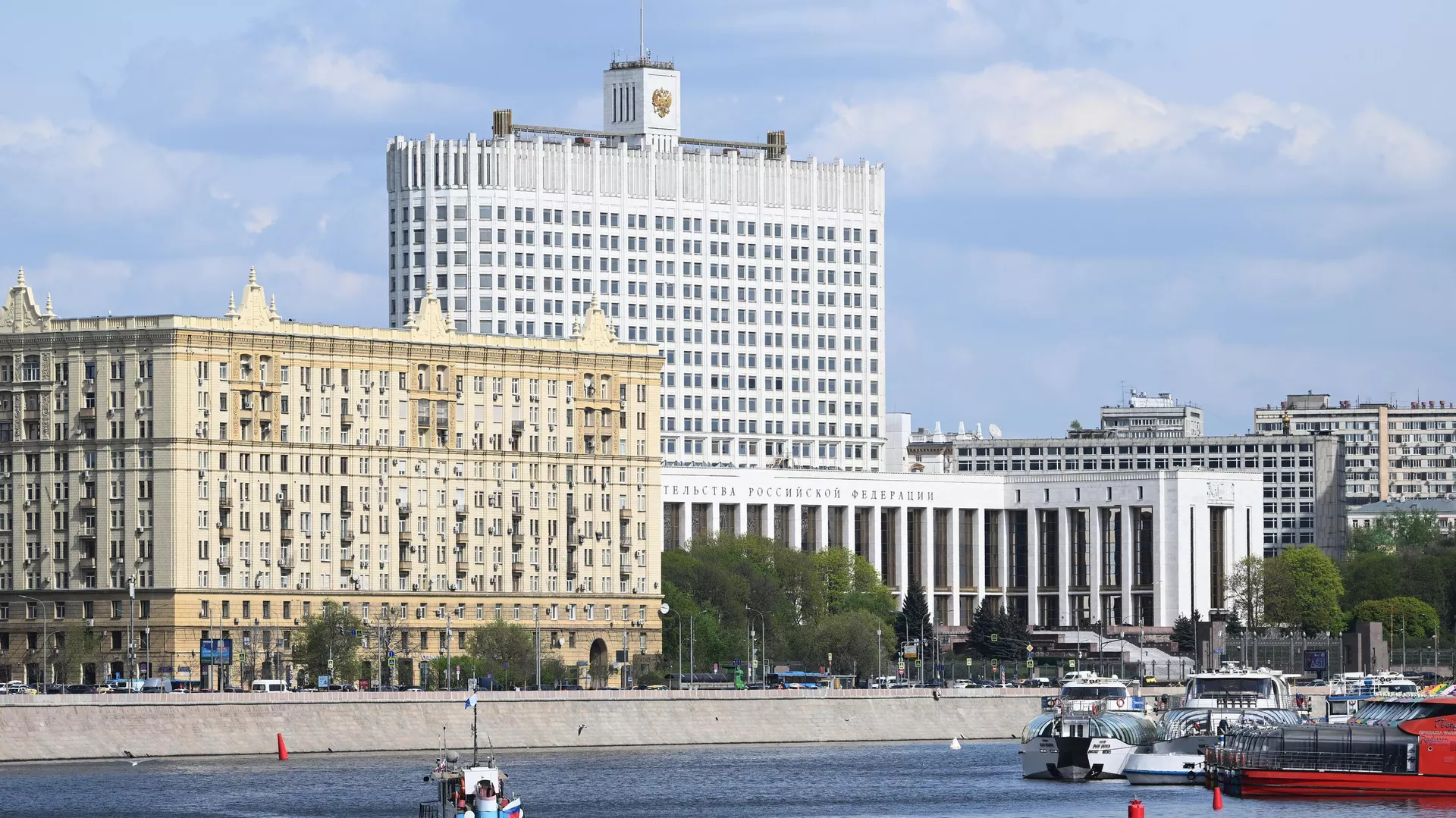Дом Правительства Российской Федерации
