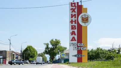 Стела с названием города на въезде в Цхинвал