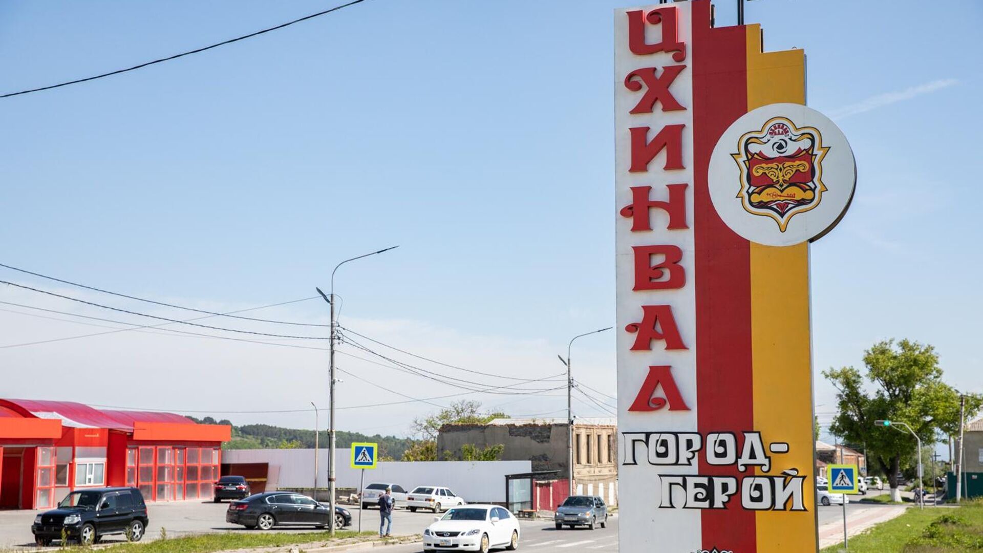 Стела с названием города на въезде в Цхинвал Стела с названием города на въезде в Цхинвал - Sputnik Южная Осетия, 1920, 23.10.2025