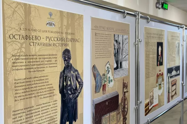 Выставка К 225-летию со дня рождения А.С. Пушкина. Остафьево - Русский парнас: страницы истории.
Выставка К 225-летию со дня рождения А.С. Пушкина. Остафьево - Русский парнас: страницы истории.
- Sputnik Южная Осетия