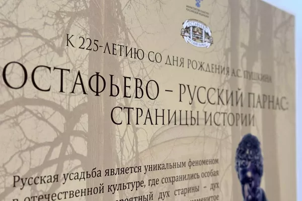 Выставка К 225-летию со дня рождения А.С. Пушкина. Остафьево - Русский парнас: страницы истории.
Выставка К 225-летию со дня рождения А.С. Пушкина. Остафьево - Русский парнас: страницы истории.
- Sputnik Южная Осетия