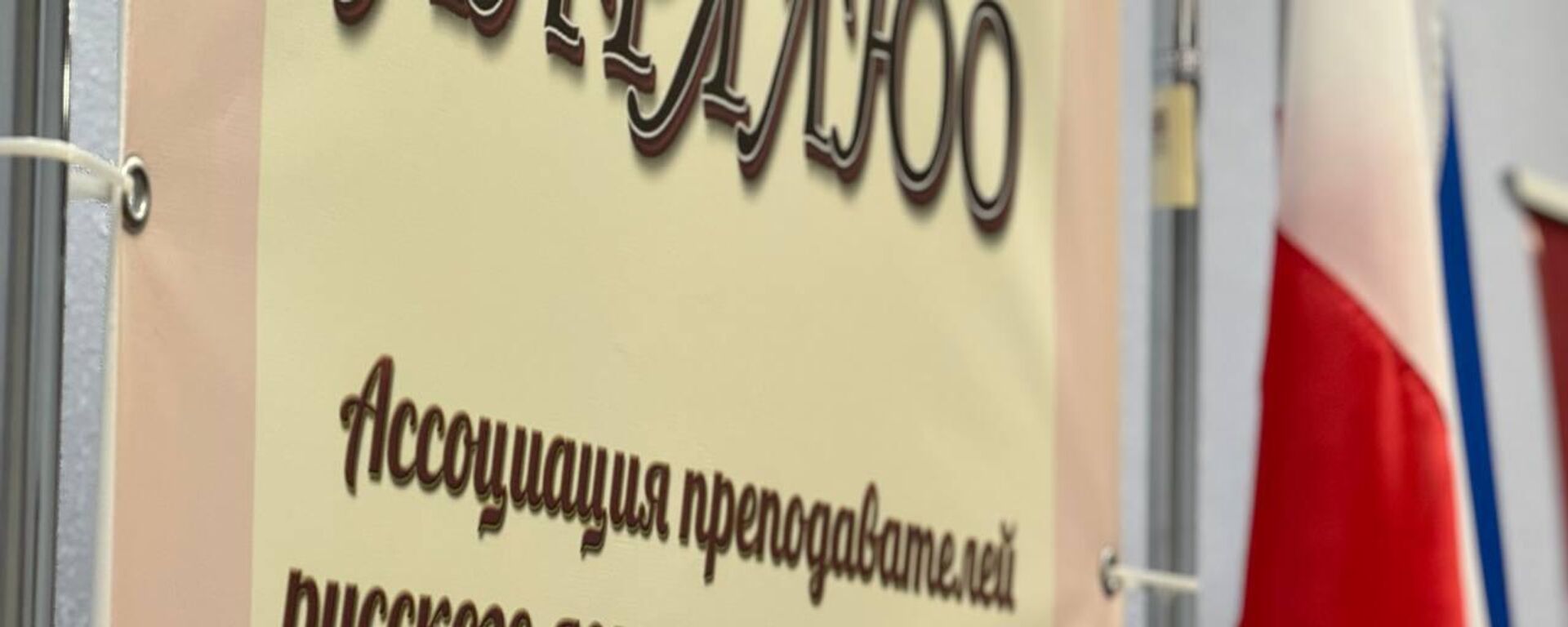 
День славянской письменности в Цхинвале
 - Sputnik Южная Осетия, 1920, 21.01.2026