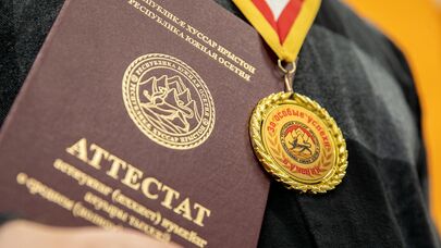 Аттестат, медаль