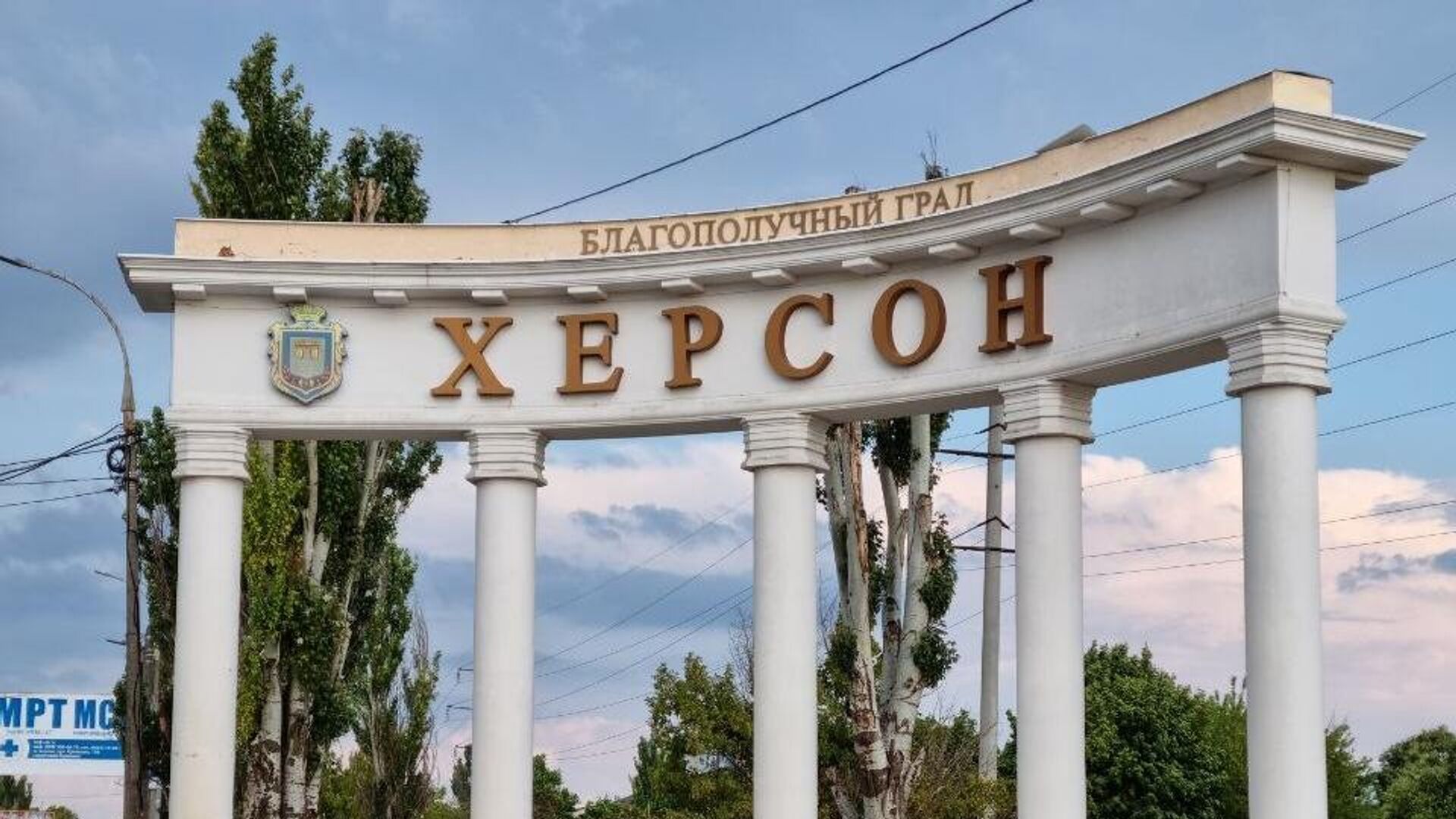 Стела города Херсон. Архивное фото  - Sputnik Южная Осетия, 1920, 06.06.2024