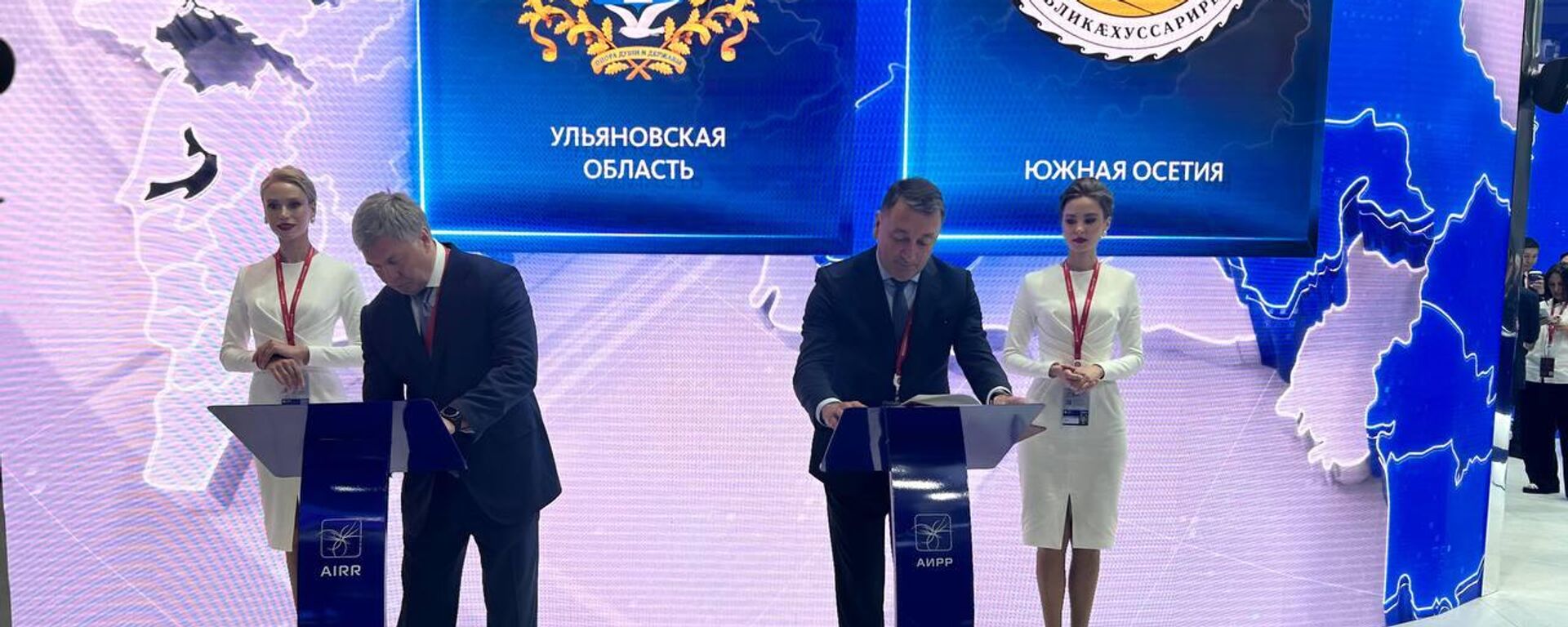 Подписание соглашения между Ульяновской областью РФ и Южной Осетией на полях ПМЭФ - Sputnik Южная Осетия, 1920, 06.06.2024