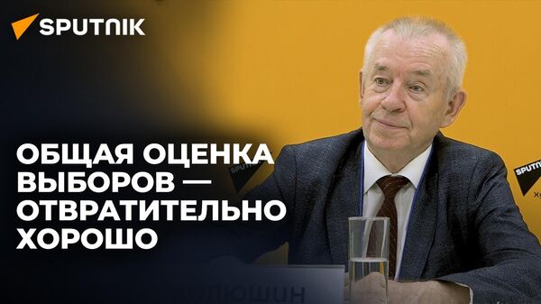 Член ЦИК РФ дал свою оценку процессу парламентских выборов в Южной Осетии - Sputnik Южная Осетия