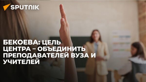 В ЮОГУ заработал Центр преподавания языков - Sputnik Южная Осетия