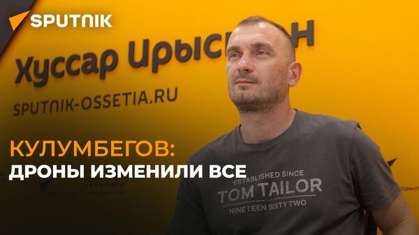 Участник СВО из Южной Осетии Сергей Кулумбегов о современной войне и мирной жизни - Sputnik Южная Осетия