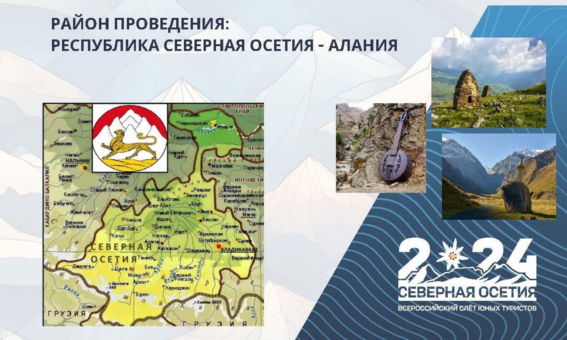 Всероссийский слет юных туристов России - Sputnik Южная Осетия, 1920, 07.07.2024