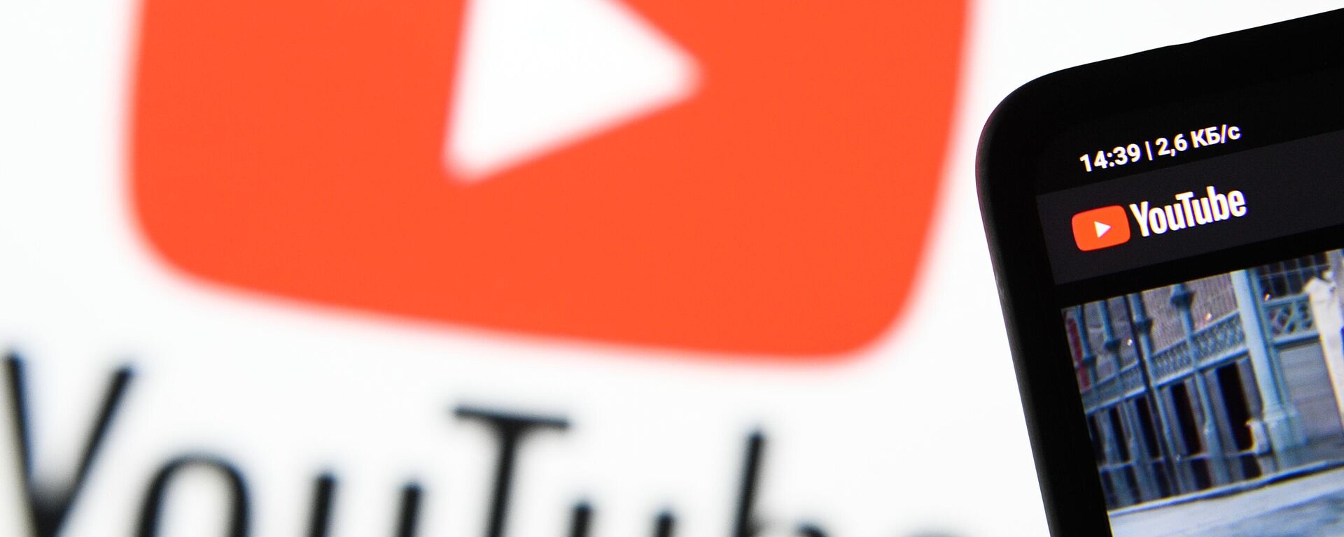 Приложение видеохостинга YouTube в смартфоне - Sputnik Южная Осетия, 1920, 13.08.2024