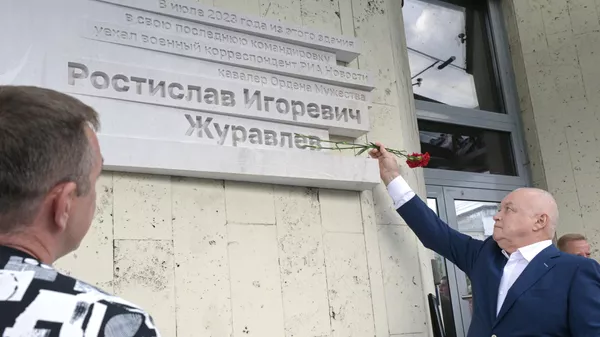 Открытие мемориальной доски военкору Ростиславу Журавлеву - Sputnik Южная Осетия