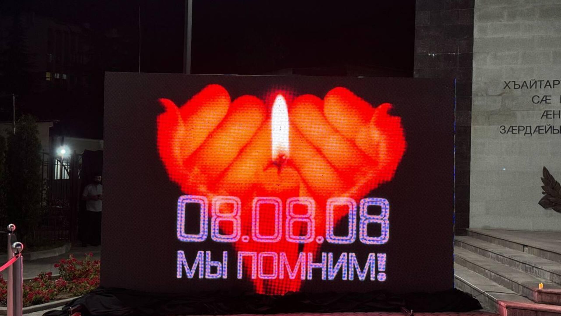 Августовская война - Sputnik Южная Осетия, 1920, 08.08.2024