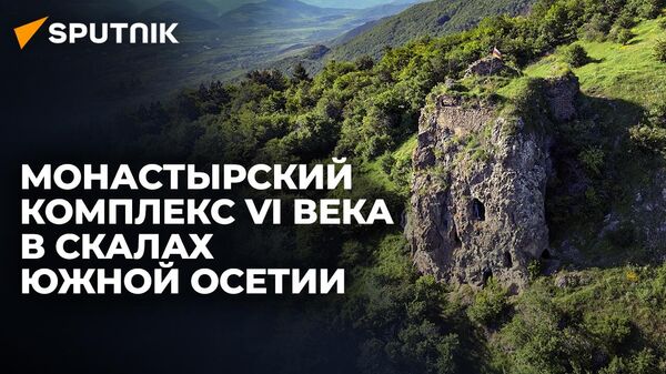 Не просто Хеитская крепость: уникальный монастырский комплекс Саввы Освященного близ Цхинвала - Sputnik Южная Осетия