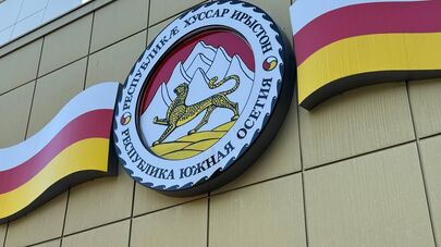 Осетинский флаг