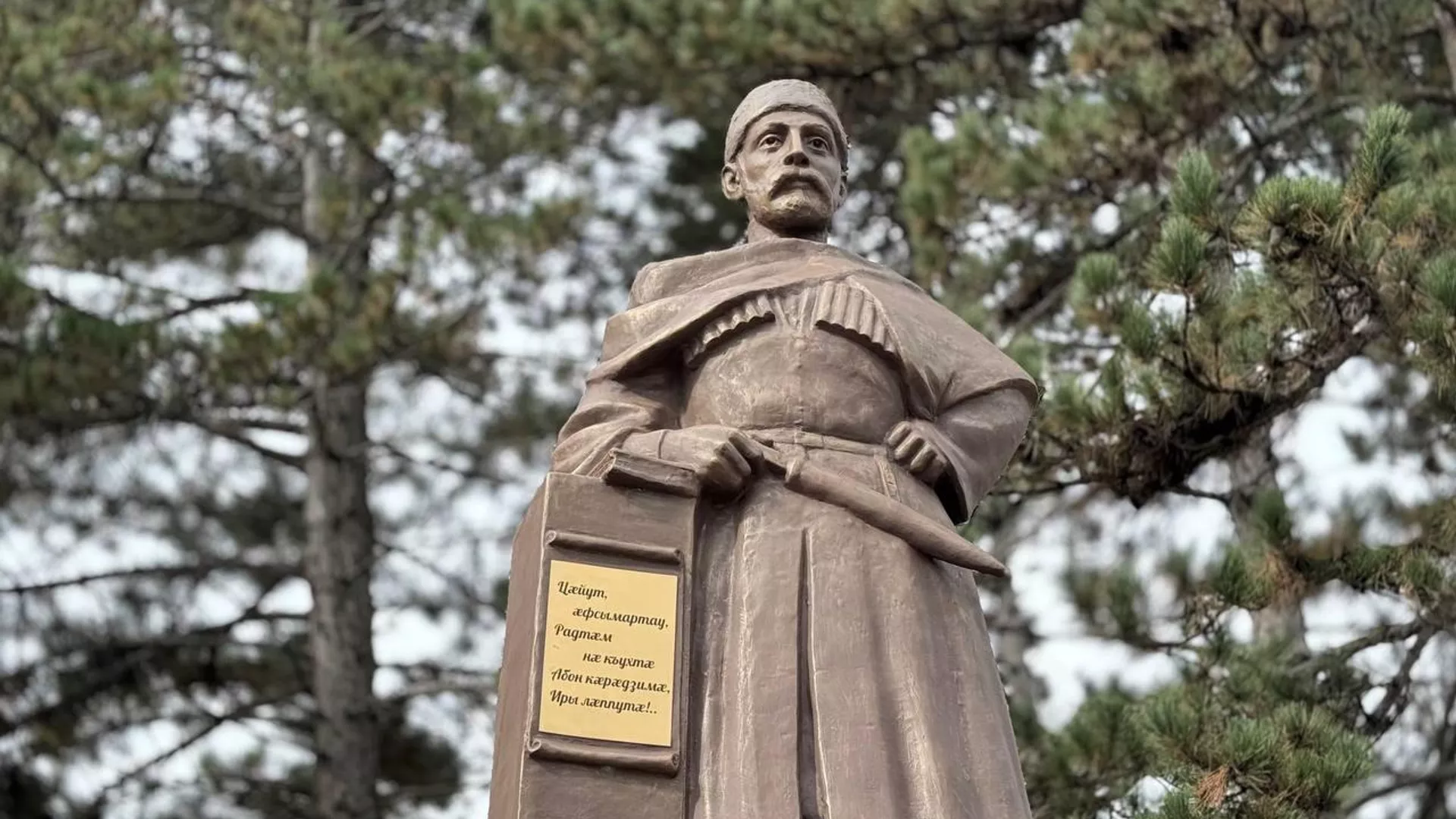 В поселке Знаур открыли памятник Коста Хетагурову