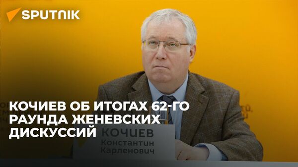 Договор о неприменении силы и проблема беженцев: что обсуждали на дискуссиях в Женеве - Sputnik Южная Осетия