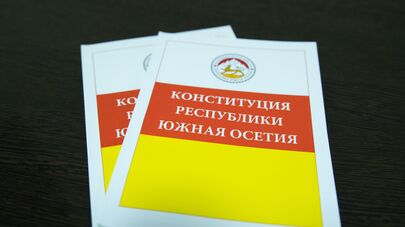 Конституция Республики Южная Осетия