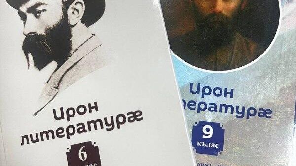 Первые экземпляры новых учебников по осетинской литературе - Sputnik Южная Осетия