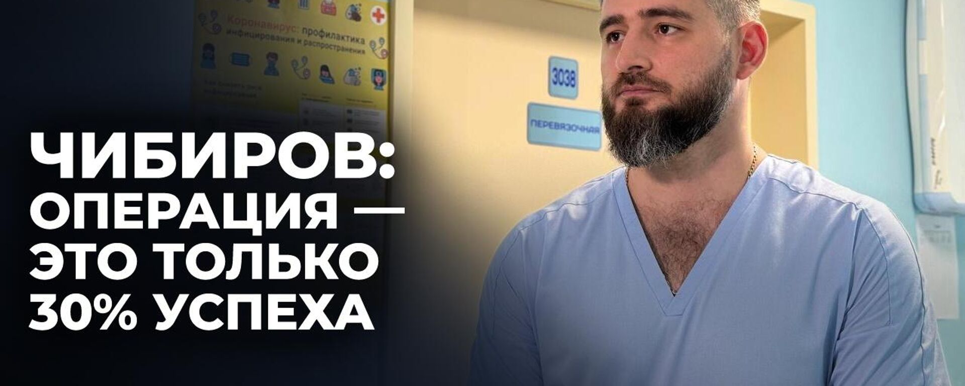 Хирург-травматолог о работе в Южной Осетии, операциях и залоге успешного лечения - Sputnik Южная Осетия, 1920, 11.12.2024