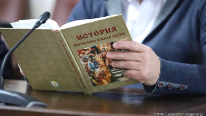 Учебник по истории Южной Осетии