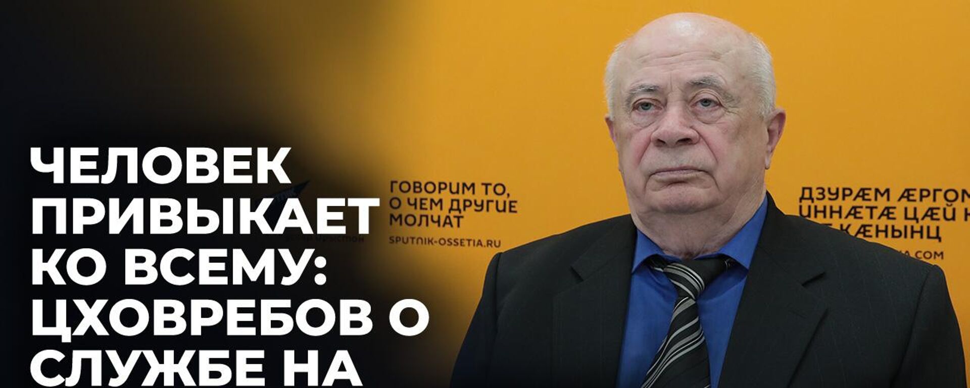 Моряк-подводник Руслан Цховребов из Южной Осетии рассказал о службе на атомной подлодке - Sputnik Южная Осетия, 1920, 19.03.2025