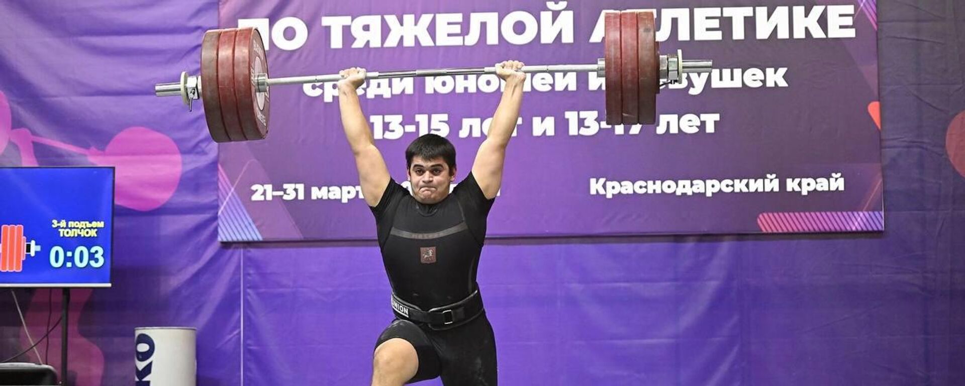 Александр Багаев стал чемпионом России по тяжелой атлетике - Sputnik Южная Осетия, 1920, 23.02.2026