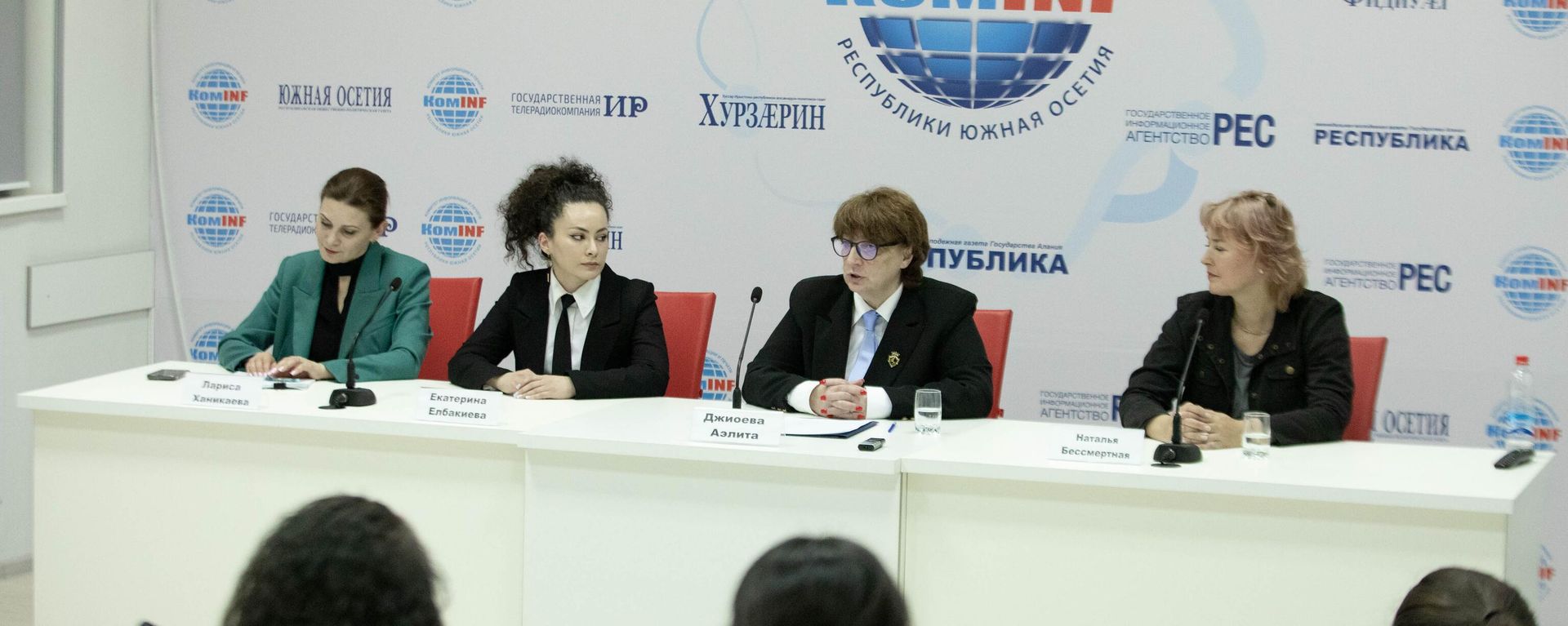 Пресс-конференция в Цхинвале ко Дню распространения информации об аутизме - Sputnik Южная Осетия, 1920, 02.04.2025