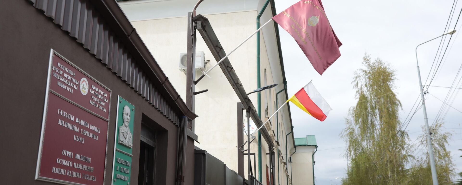 Здание ОМОН РЮО - Sputnik Южная Осетия, 1920, 06.02.2026