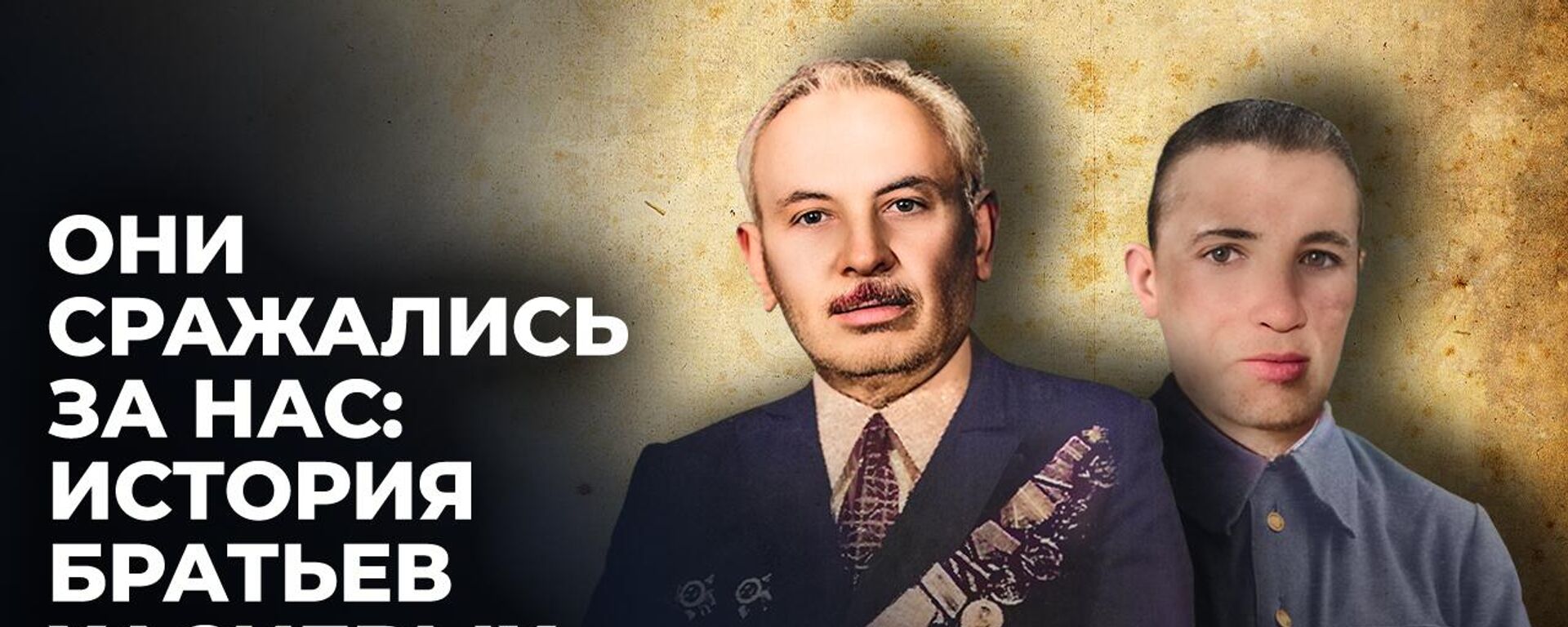Боевой путь братьев Хасиевых: история двух участников Великой Отечественной войны из Южной Осетии - Sputnik Южная Осетия, 1920, 15.04.2025