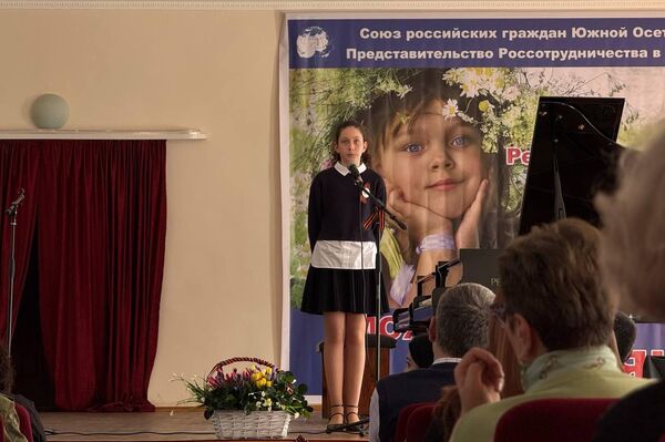 XIII фестиваль русской культуры Моя любимая Россия! в Цхинвале XIII фестиваль русской культуры Моя любимая Россия! в Цхинвале - Sputnik Южная Осетия