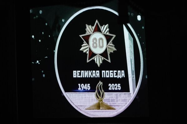 Презентация памятных монет к 80-летию Победы - Sputnik Южная Осетия