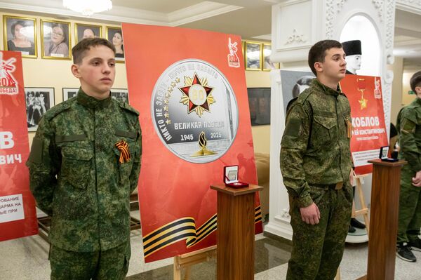 Презентация памятных монет к 80-летию Победы - Sputnik Южная Осетия