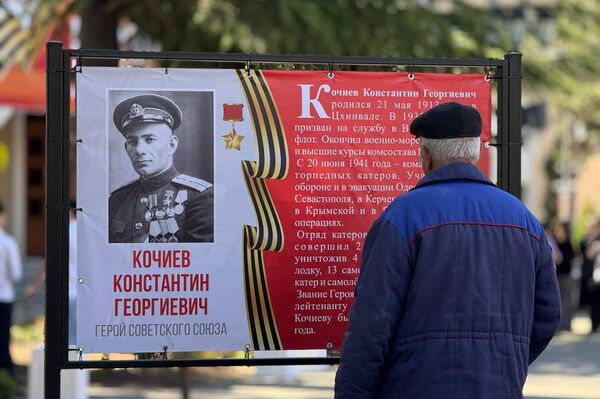 В Цхинвале открыли проект, посвященный Героям Советского Союза из Осетии В Цхинвале открыли проект, посвященный Героям Советского Союза из Осетии - Sputnik Южная Осетия