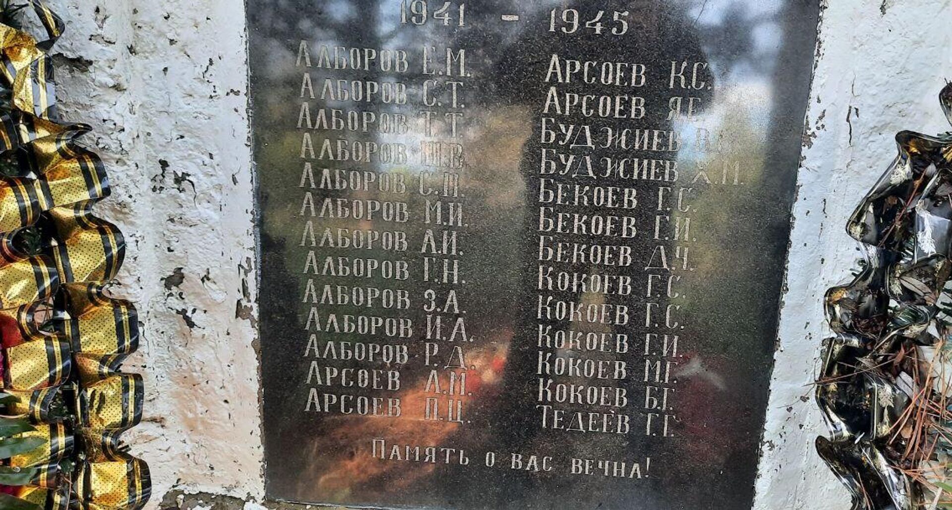 Памятник в селе Цнелис павшим в Великой Отечественной войне  - Sputnik Южная Осетия, 1920, 08.05.2025